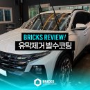 디테일링메카 | 유막제거 비용 부담 없는 대구 디테일링 세차