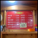 중일짜장 이미지