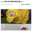 애인 어머니한테 패드립 먹었다는 여 이미지