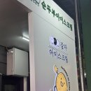 강릉 중앙시장 간식 강릉여행 선물하기 좋은 먹거리 추천