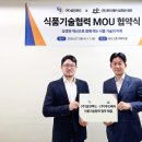 삼진푸드 - 김제시 | 삼진푸드