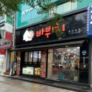 대구 동성로 바뷔치 중앙로점 매참김밥 솔직후기