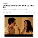 김주혁 연인 이유영 &#34;빈소에서 계속 울기만...&#34; 탈진 우려 이미지