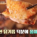 닭파는집