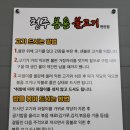 청주봉용불고기천안점 이미지