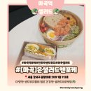 마곡샐러드 ㅣ 샌드위치 종류가 다양한 온샐러드 앤 포케 마곡역점