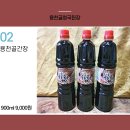 용천골청국된장