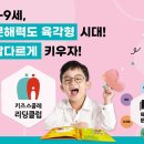 키즈리딩클럽