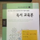 국어 개론서 다수, 이선화 교육학, 면접레시피 판매해요.( 판매완료) 이미지