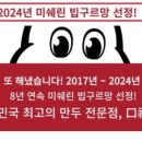 쌤소롯데잠실 이미지