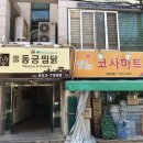 동궁찜닭 네이버블로그