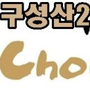 성산2동점 교촌치킨 이미지