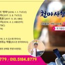 무주천마쇼핑