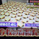 일본의 대박집 식빵요리 샌드위치 이미지
