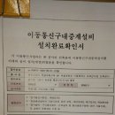 이동설비