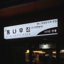 인현시장 이미지