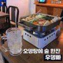 우뎅빠