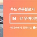 널위한푸드