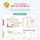 몬스터매스사고력수학학원