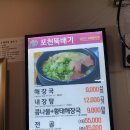 포천뚝배기 이미지