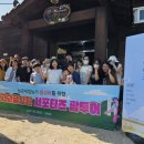 농촌체험농가 활성화를 위한 #고고팜창원 서포터즈 팜투어 - 1