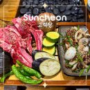 순천여행 코스 광주 근교 드라이브 맛집추천 고력당