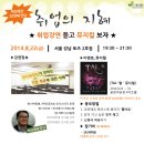 [파인에코]취업의 지혜 _ 아직도 신청 안했어? 이 어마무시한 강연&이벤트를 보고도? (~8/20) 이미지