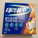 유명한약국 - 양산시 소주회야로 75 | 남대문 약국 추천｜왕솔약국에서 상비약 저렴하게 쇼핑한 솔직 후기(온누리상품권 할인)
