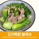 마켓컬리 추천상품 마이하노이 고기폭탄 쌀국수 더 맛있게 만드는 법이라고?
