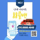 평택여객 | 괌 여행 시작, 용인 인천공항 콜밴 후기 요금 가격 비용 인천공항 제1여객터미널 출국 입국 88콜밴