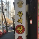 봉자족발 이미지