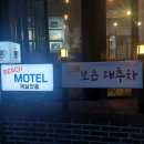 속초비치호스텔 이미지