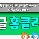 또또크리닝 이미지
