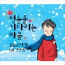 기다리는 마음 이미지