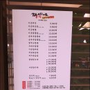 짬뽕지존수지 이미지
