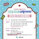 구미과학관 이미지