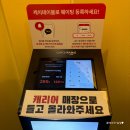 [부산 여행] 이재모 피자 부산역점 웨이팅 시간 및 이재모크러스트 후기