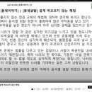 [241121](목) [동녘이야기] / [동녘글밭] 쉽게 떠오르지 않는 해법 이미지