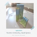제로팻 알파CD 폭식 걱정없는 알파시클로덱스트린 후기