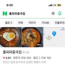홍파파중국집