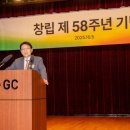 GC녹십자, 창립 58주년 기념식 개최 이미지