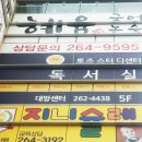 토즈 스터디센터 로고