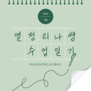 리나영어학원 이미지