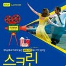 영어스크린 네이버블로그