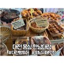 대덕사이언스길(제1코스) | 대전 빵지순례 필수코스, 구움과자 맛집 몽심 한남대점 웨이팅 및 솔직 후기