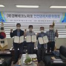 경북산업안전 이미지