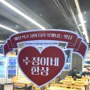 수정이네집밥 이미지