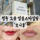보니움 이미지