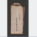 1969년 최병덕(崔炳德) 등 편지(便紙)/ 발송자 3인은 최병덕(崔炳德), 위석한(魏錫漢), 안시로(安時魯) 이미지