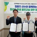 에콜리안정선골프장 이미지